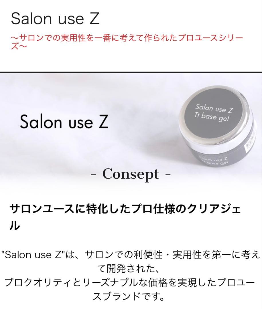 値下げ新品サロンユースZ TK トップジェル 100gクリアジェル