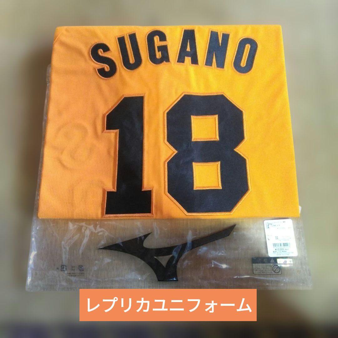 読売ジャイアンツ　2021年　菅野レプリカユニフォーム