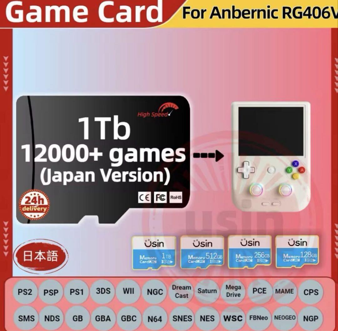 Anbernic RGCUBE/RG556/RG505/ポータブルHDD 6TB