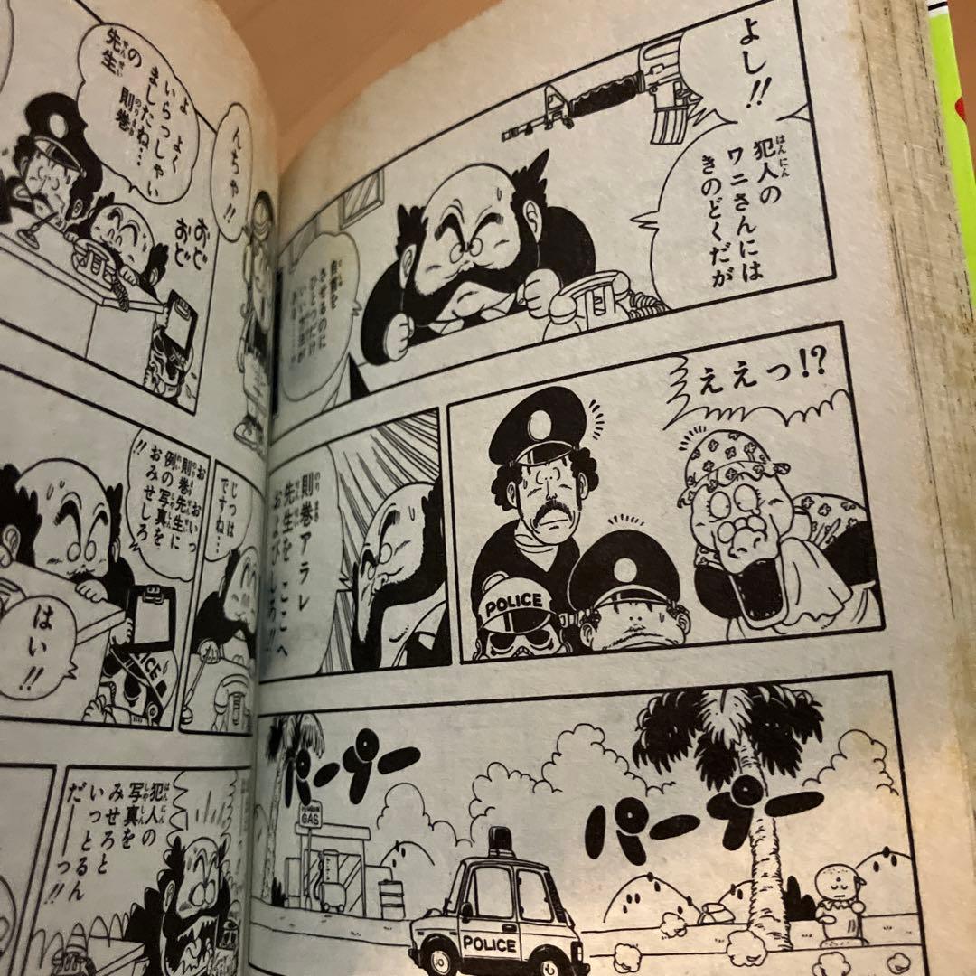 Dr.スランプ 14、15巻(第1刷)