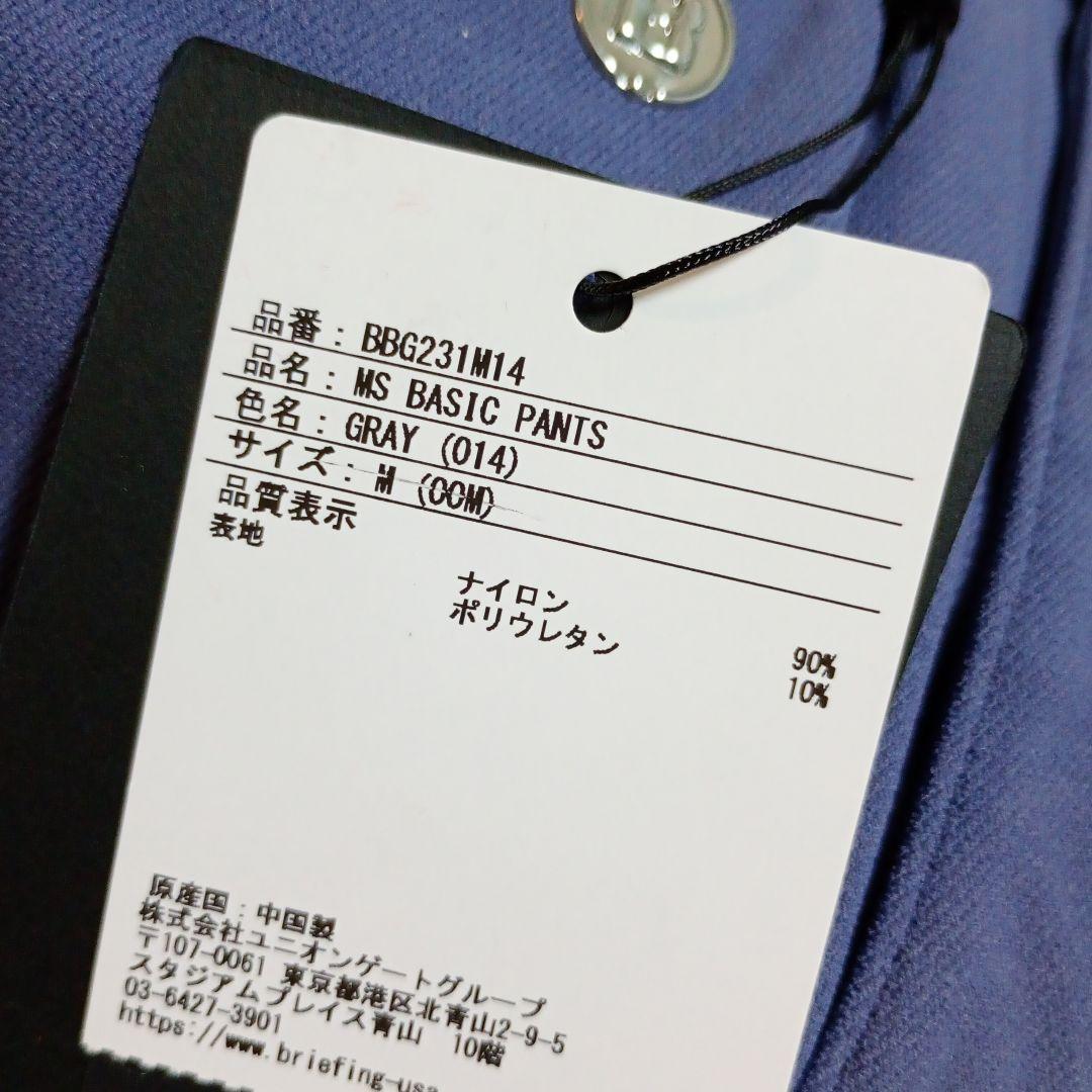 ブリーフィングBRIEFINGパンツ メンズサイズm