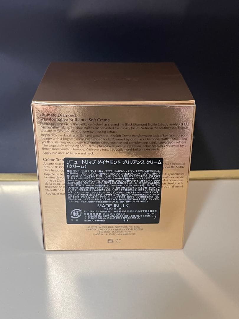 新品 エスティローダーリニュートリィブ ダイヤモンドブリリアンスクリーム50ml