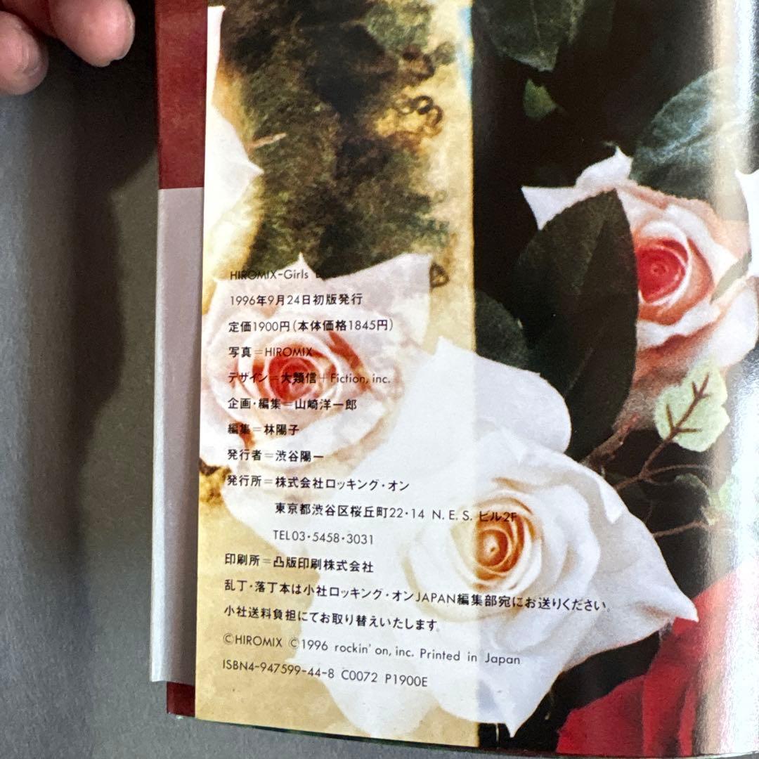 ヒロミックス HIROMIX 写真集 girls blue 初版