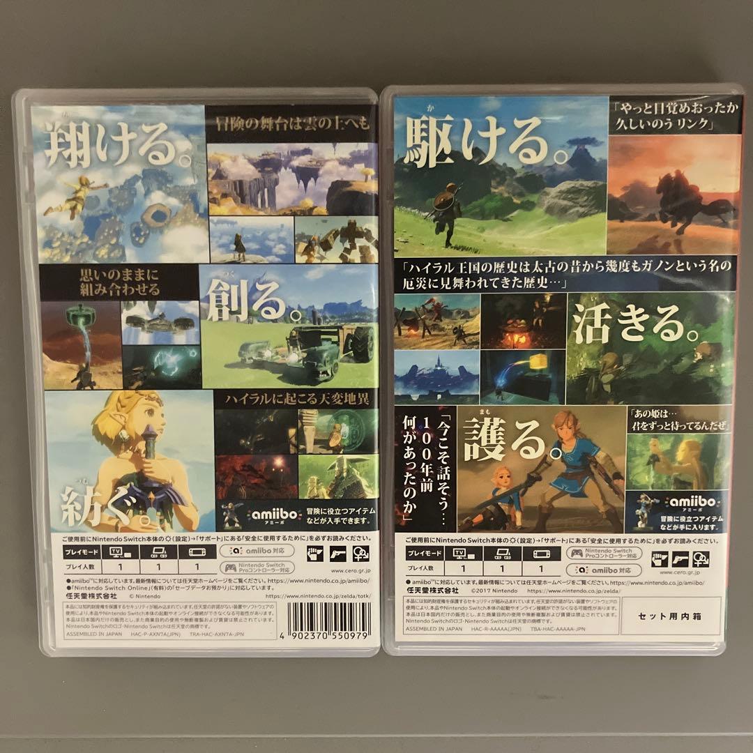 ゼルダの伝説 ティアーズ オブ ザ キングダム.ブレスオブザワイルド
