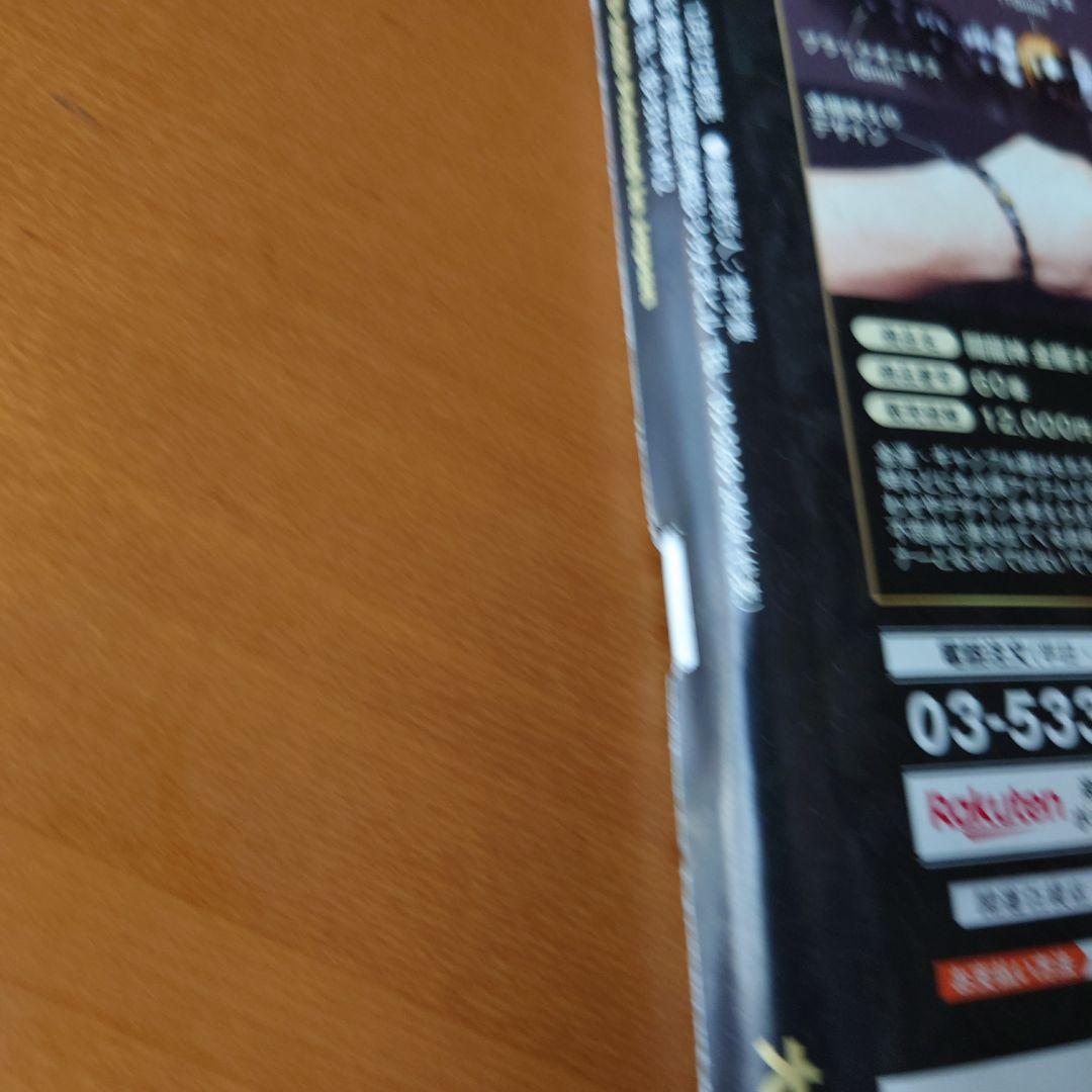 BUNKAタブー　BUNKA超タブー　週刊実話ザタブー　SPA ナックルズ