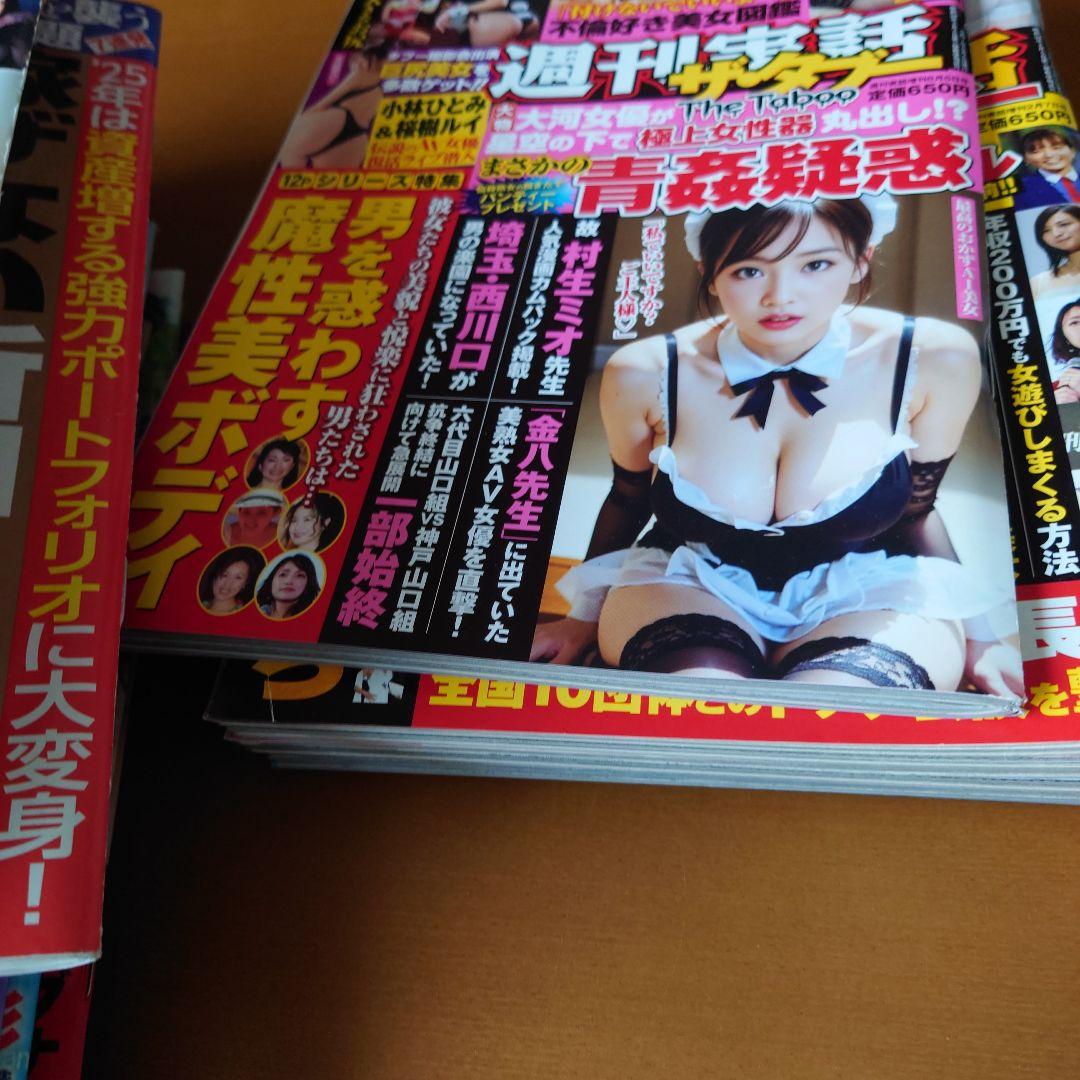 BUNKAタブー　BUNKA超タブー　週刊実話ザタブー　SPA ナックルズ