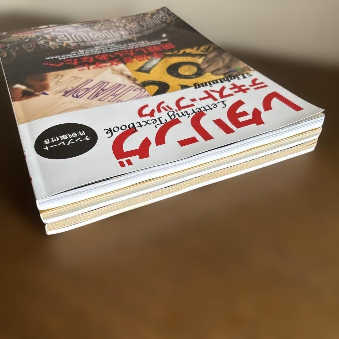 別冊Lightning ライトニング　レタリング　希少　3冊セット　お取り置き品