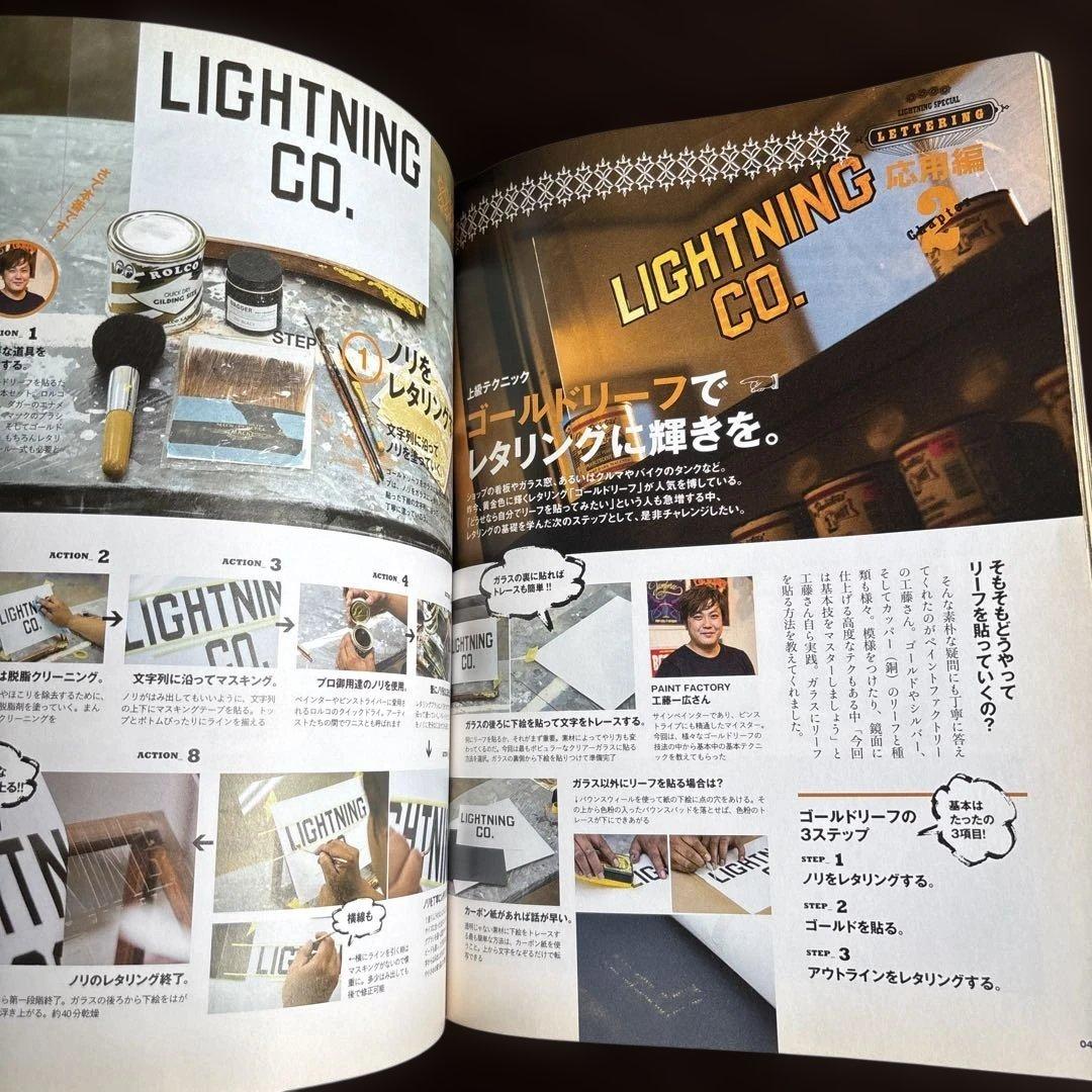 別冊Lightning ライトニング　レタリング　希少　3冊セット　お取り置き品