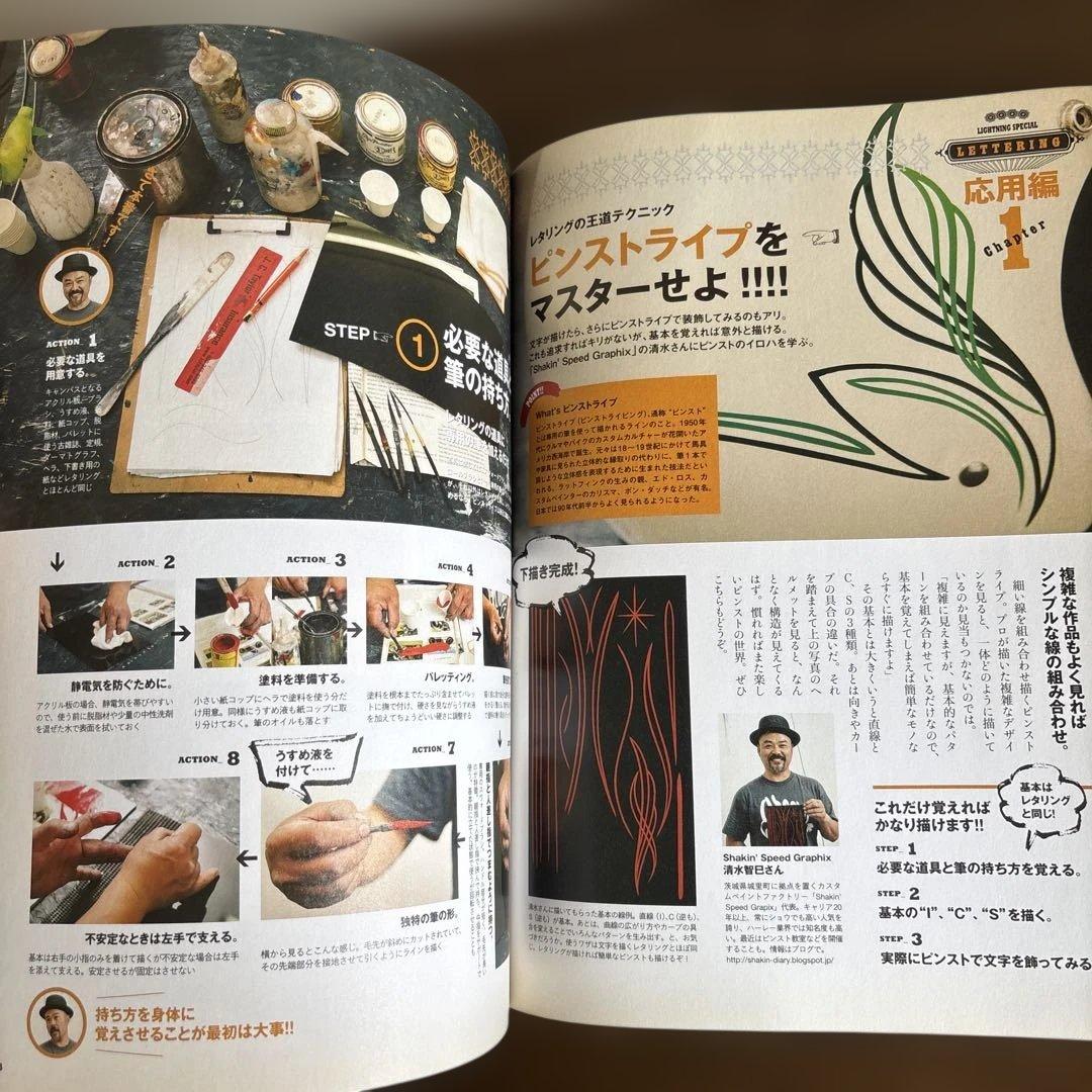 別冊Lightning ライトニング　レタリング　希少　3冊セット　お取り置き品