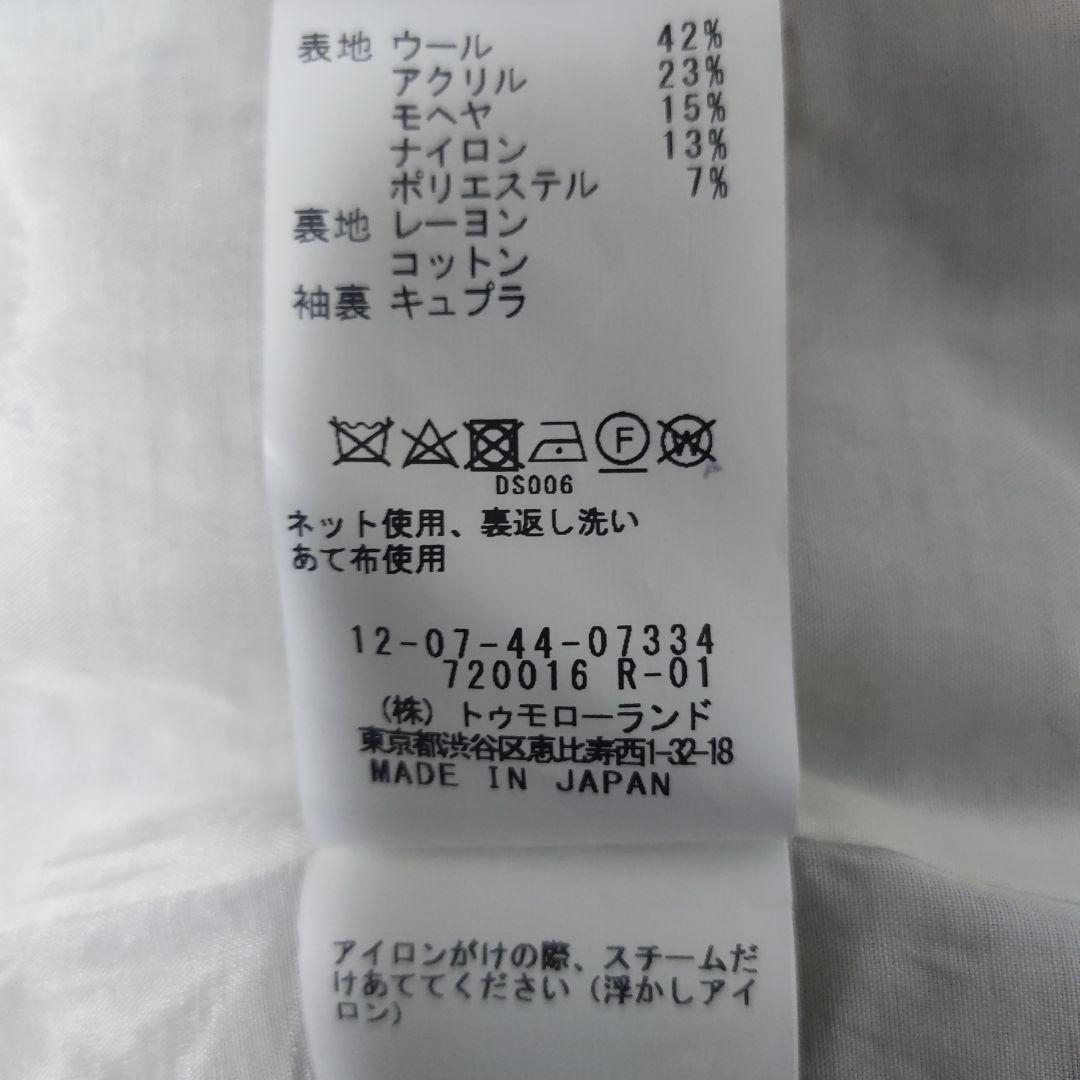 【ゆきさん専用】MACPHEE(TOMORROWLAND)、ジャケット