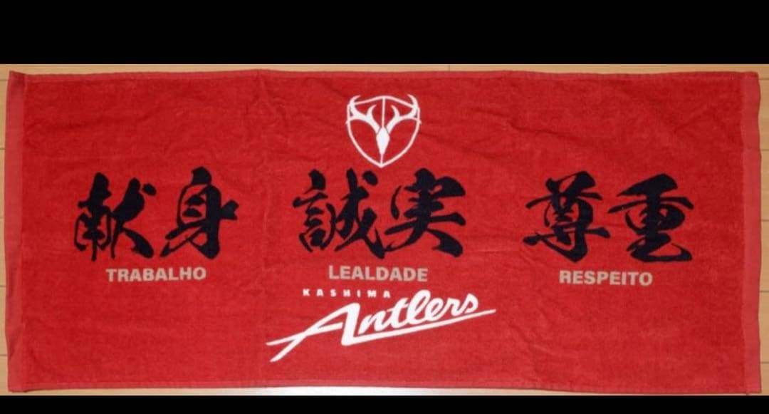 鹿島アントラーズ2026ユニ　おまけ付き