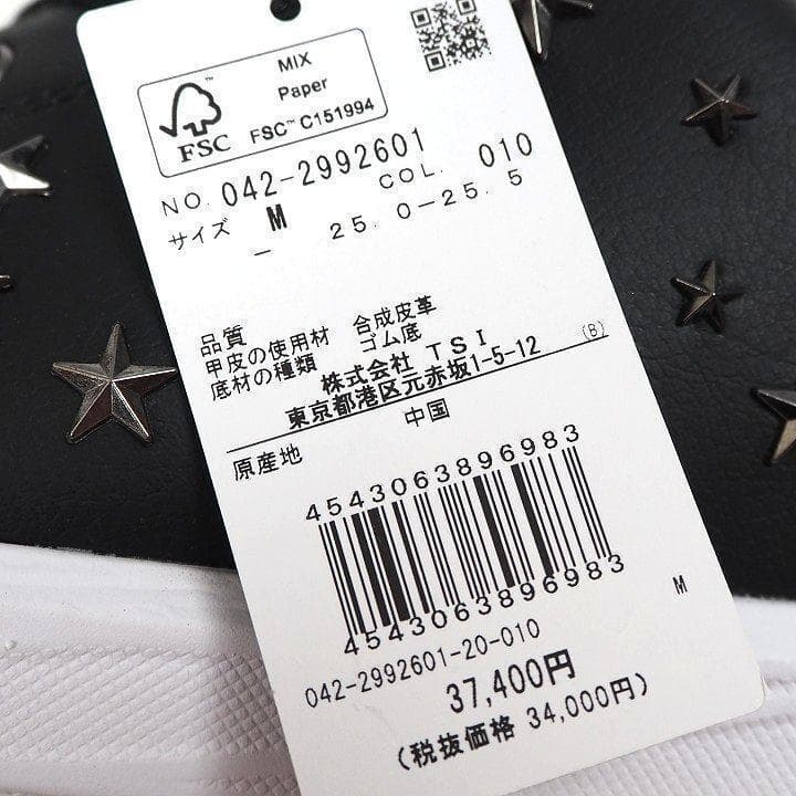 新品 セントアンドリュース スタッズ シューズ 定価37400円 ブラック M