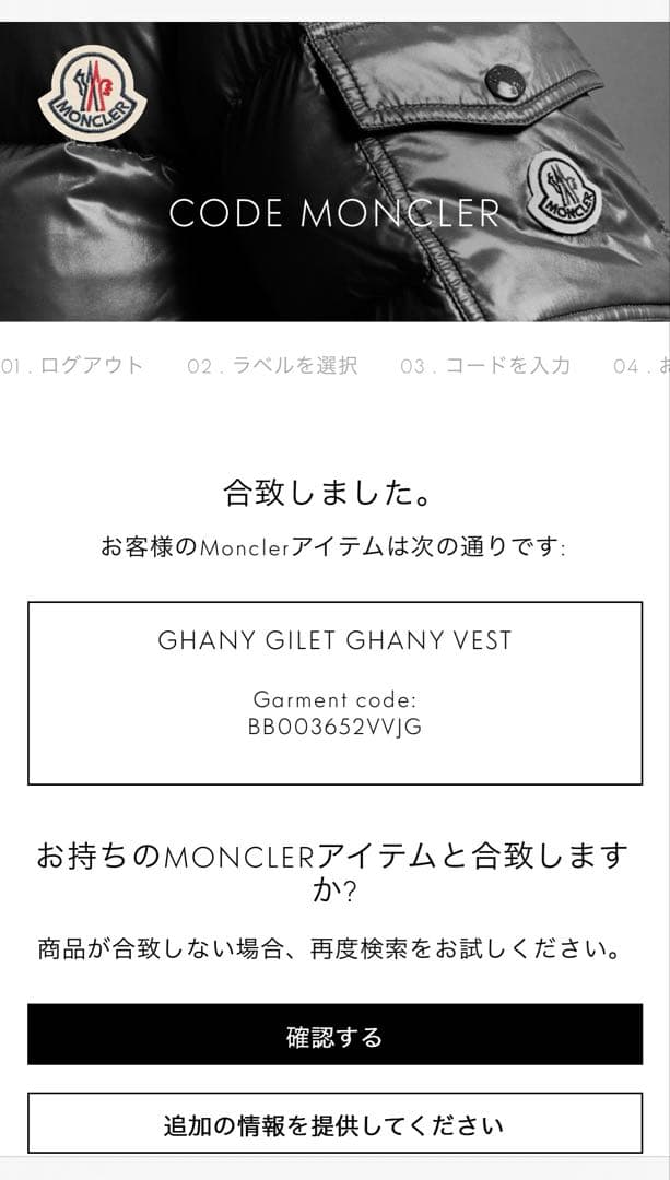 Moncler ブラック ダウンベスト　サイズ0