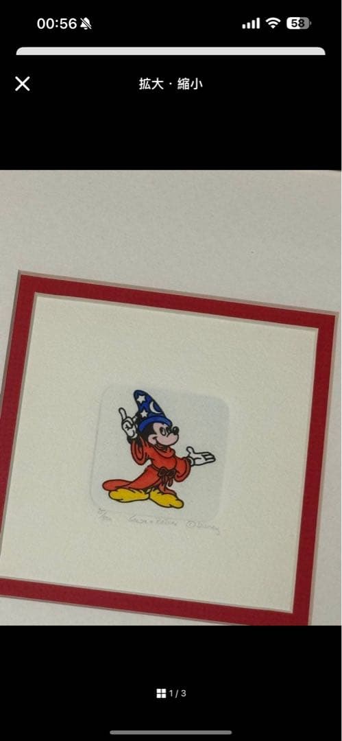 ディズニー　エッチング　絵画　額入り　ミッキー