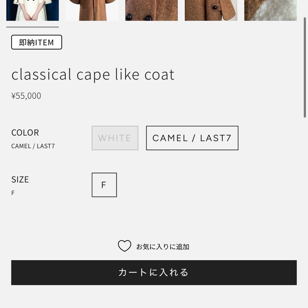 当日発送　Sheller/シェリエ/ケープコート/コート