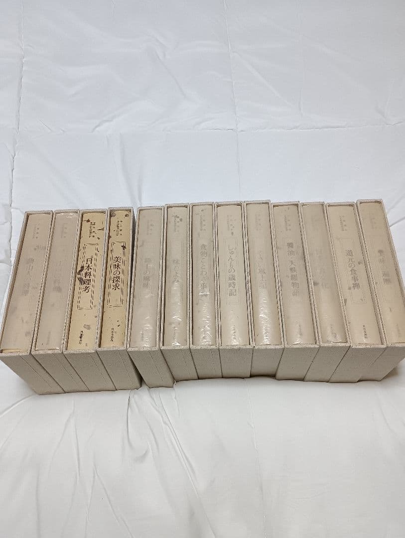 日本料理探求全書　全13巻　東京書房社　1979年発行　平野雅章