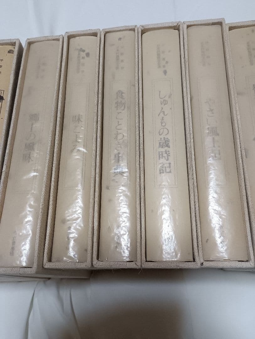 日本料理探求全書　全13巻　東京書房社　1979年発行　平野雅章