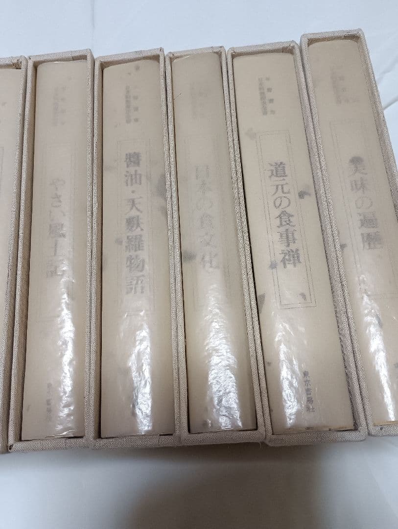 日本料理探求全書　全13巻　東京書房社　1979年発行　平野雅章