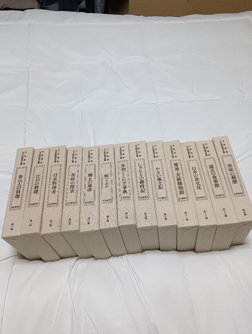 日本料理探求全書　全13巻　東京書房社　1979年発行　平野雅章