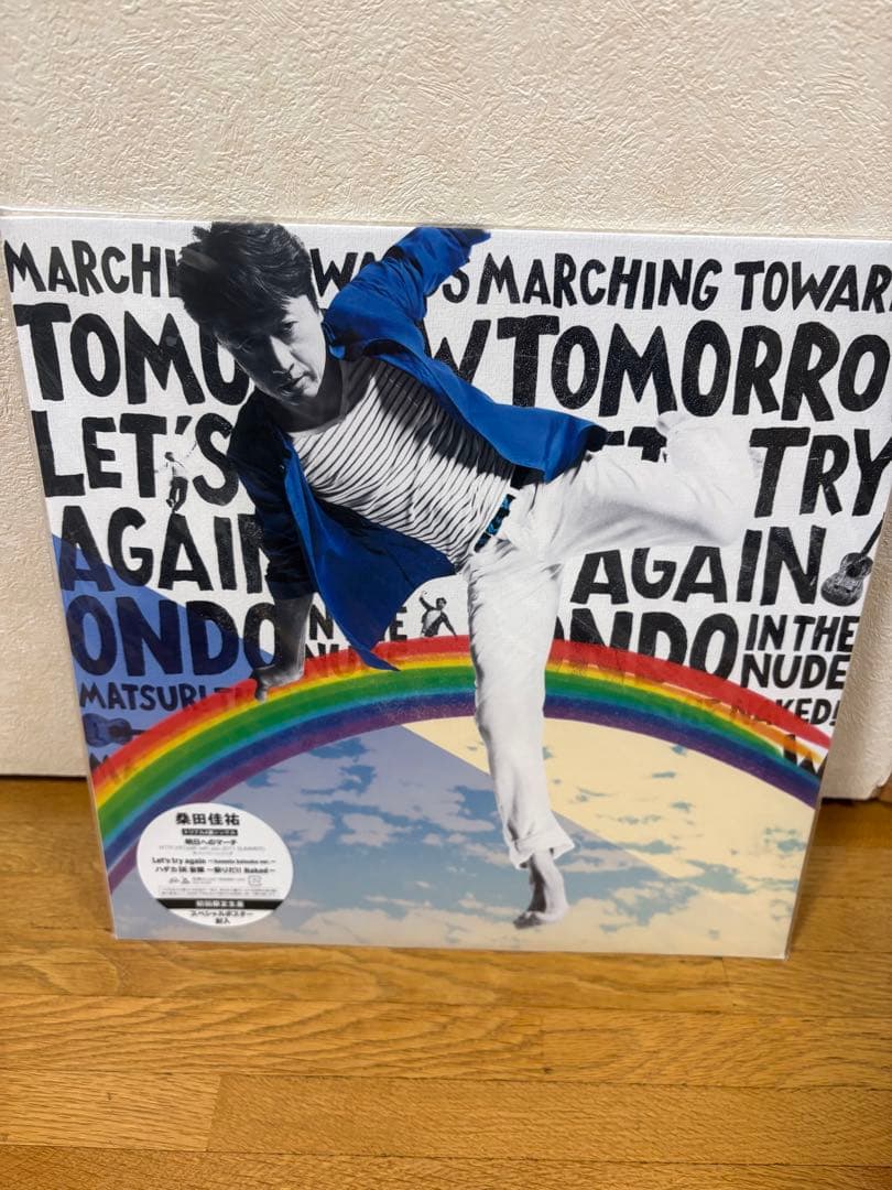 サザン(桑田佳祐)レコードコレクション