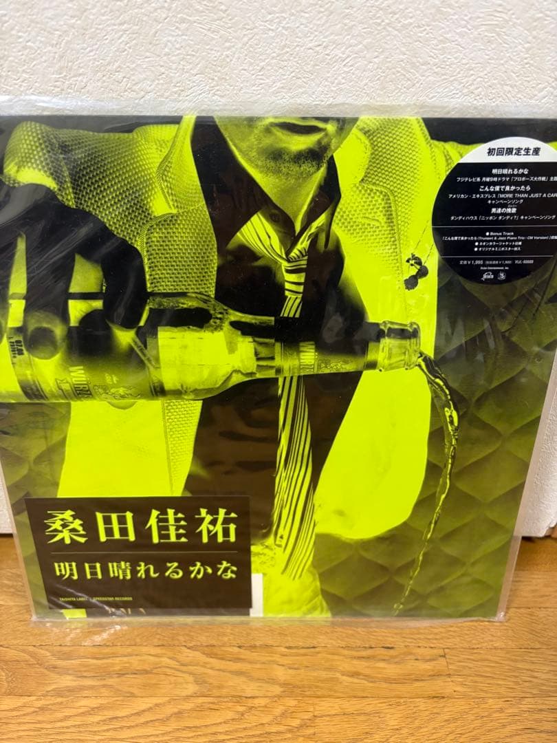 サザン(桑田佳祐)レコードコレクション