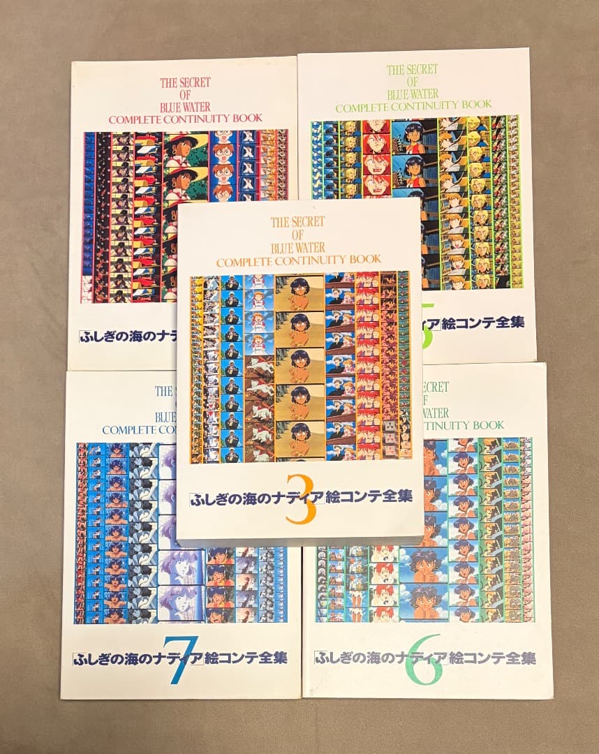 ふしぎの海のナディア 絵コンテ集 5冊セット