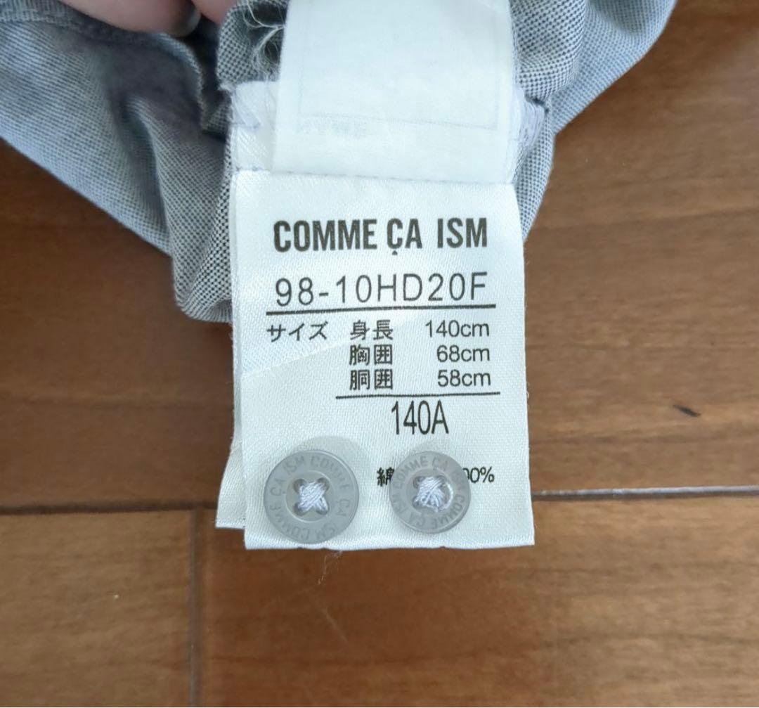 コムサイズム 140 130 男の子　セレモニー　卒業式　フォーマル　セット