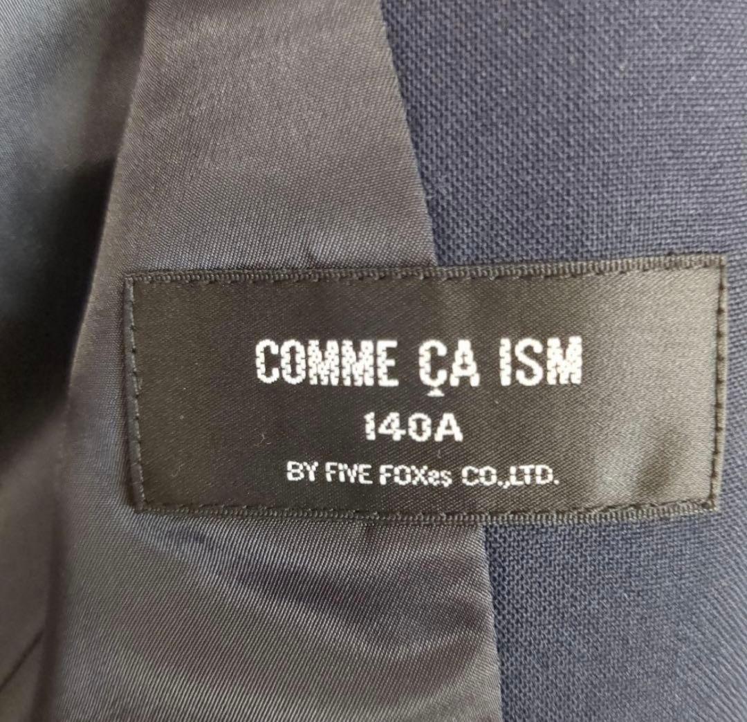 コムサイズム 140 130 男の子　セレモニー　卒業式　フォーマル　セット