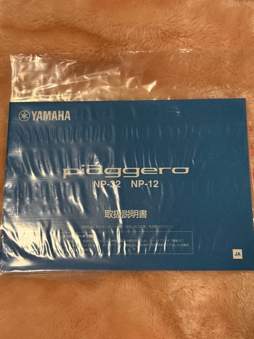 YAMAHA 電子ピアノ piaggero NP-32 ＋α