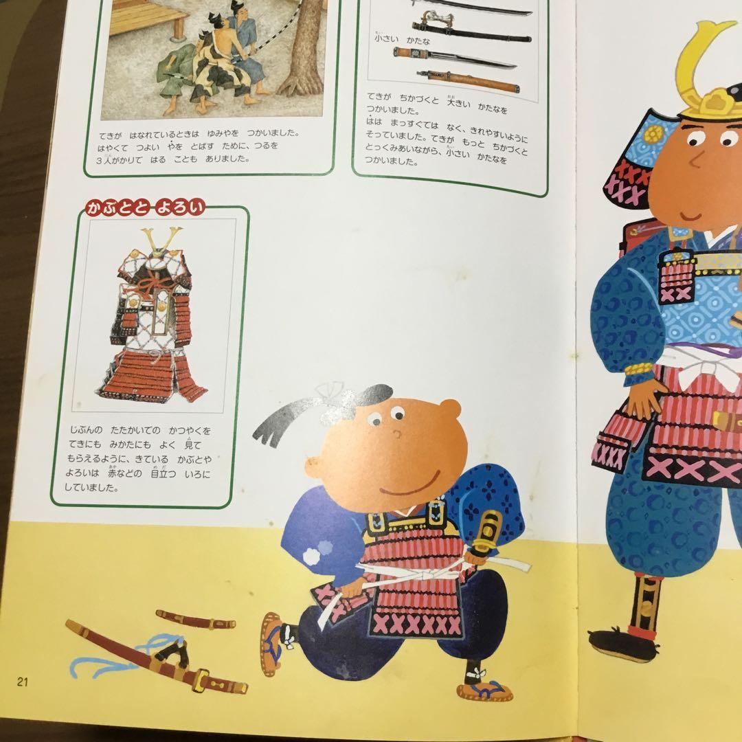 れきし絵本館　むかしの　せかいへ　いこう！全12冊