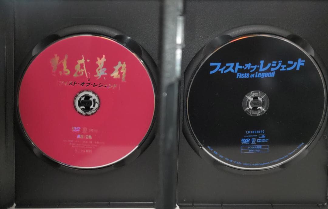 フィスト・オブ・レジェンド 精武英雄 フィスト・オブ・レジェンド韓国版激レア