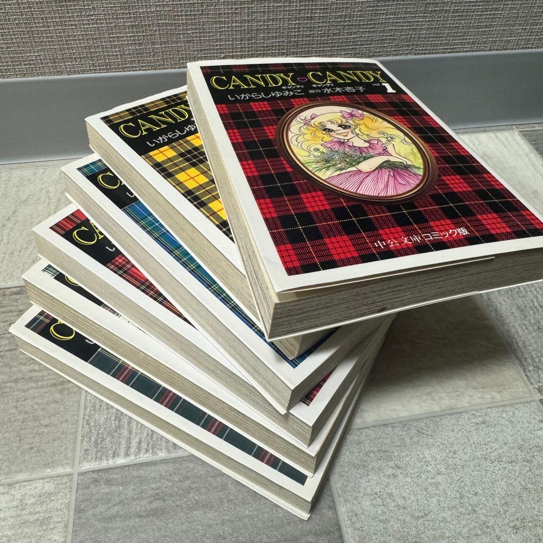 キャンディ♡キャンディ いがらしゆみこ 文庫版 漫画 全巻セット