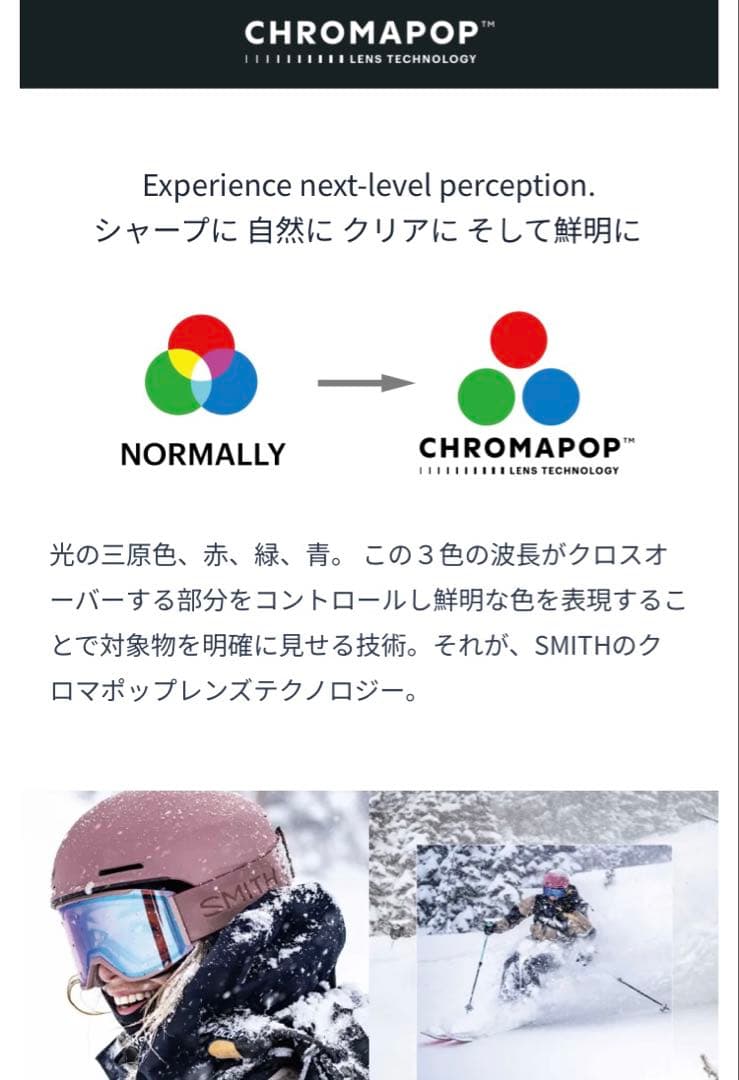 SMITH SQUAD PhotoChromic 調光レンズ スミス ゴーグル