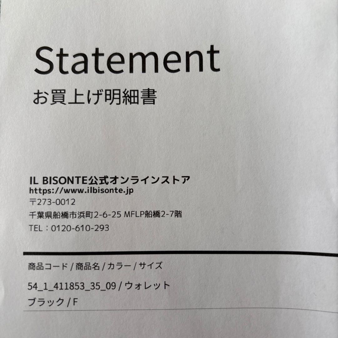 イルビゾンテ　2つ折りレザーウォレット　美品