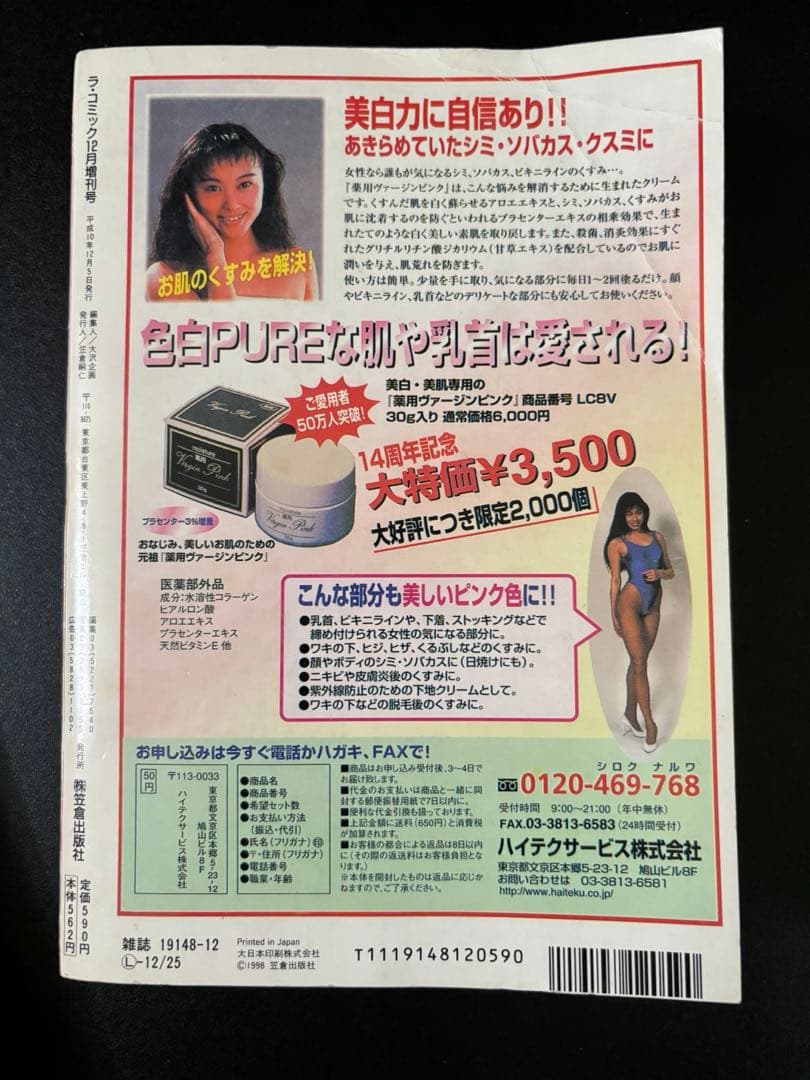 近所迷惑　家庭の事情　偽りの家　小野拓実　レディースコミック　レディコミ