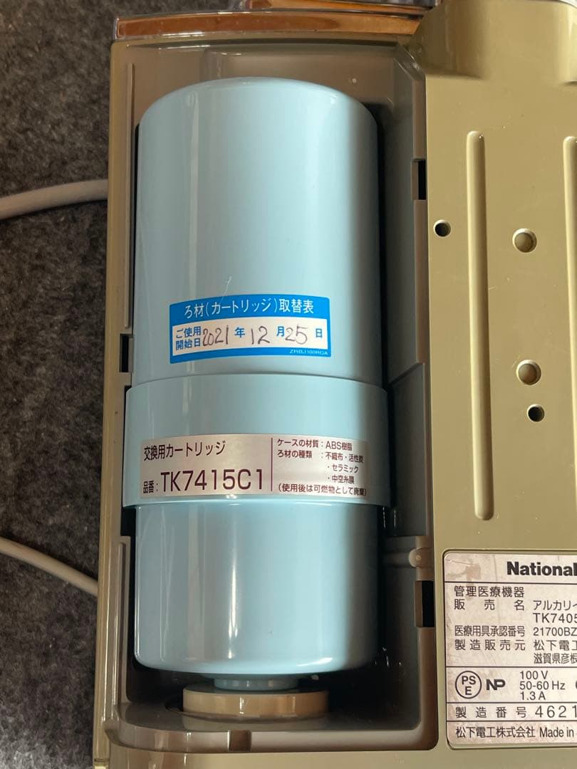 National TK7405 浄水器
