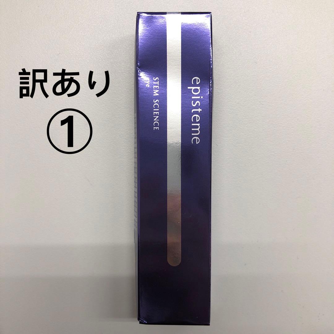 <訳あり①> エピステーム ステムサイエンスアイ 18g