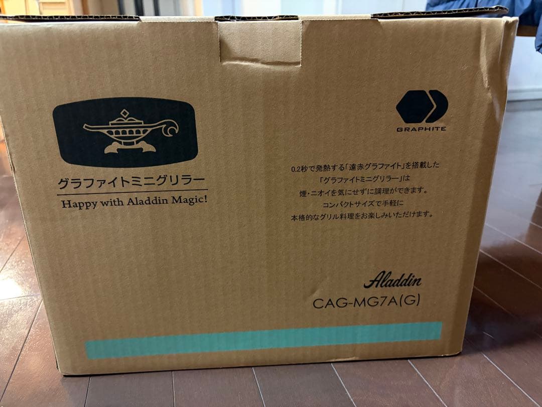 アラジン　グラファイトミニグリラー