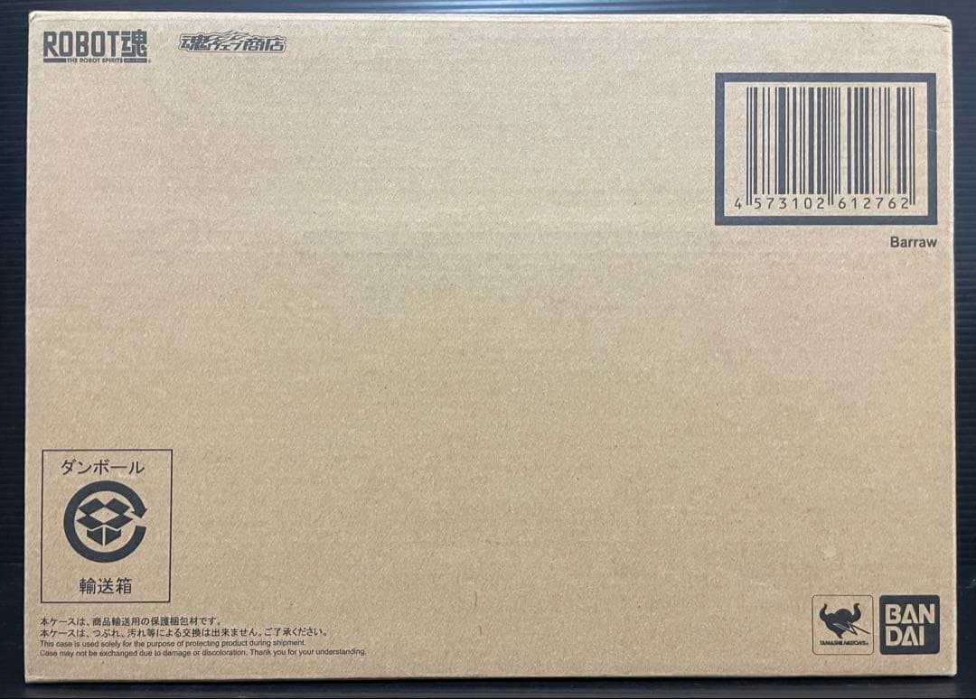 ロボット魂 SIDE AB バラウ　未開封新品