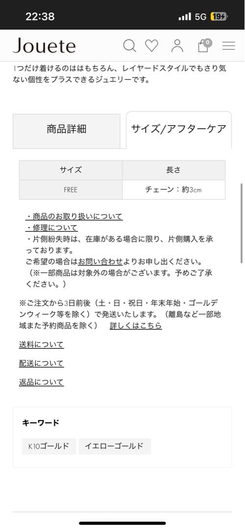 Jouete K10YG チェーン ピアス