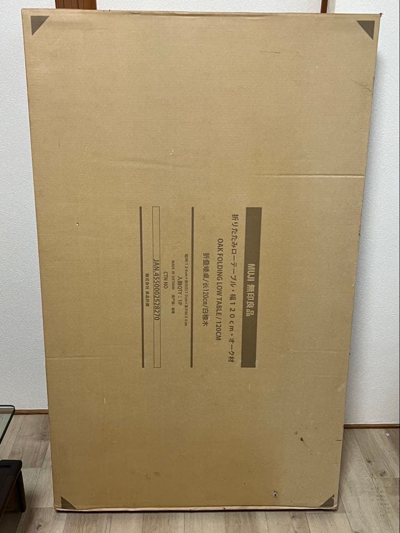 【廃盤・希少】無印 折りたたみ ローテーブル オーク材 幅120cm