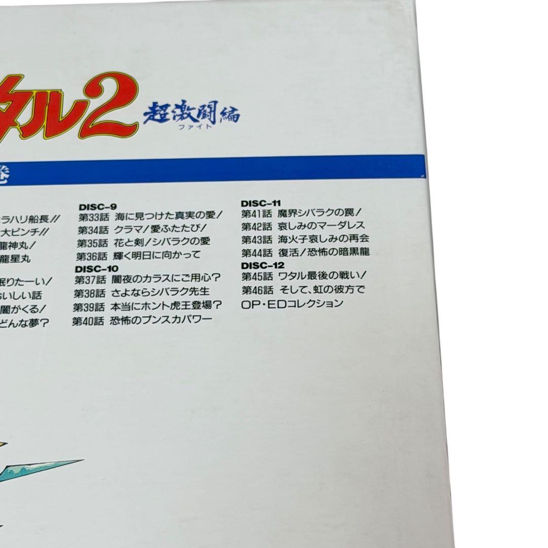 極美品 激レア 魔神英雄伝ワタル2 LD-BOX 星界山完全大絵巻 未開封