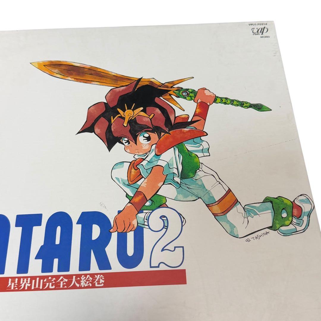 極美品 激レア 魔神英雄伝ワタル2 LD-BOX 星界山完全大絵巻 未開封