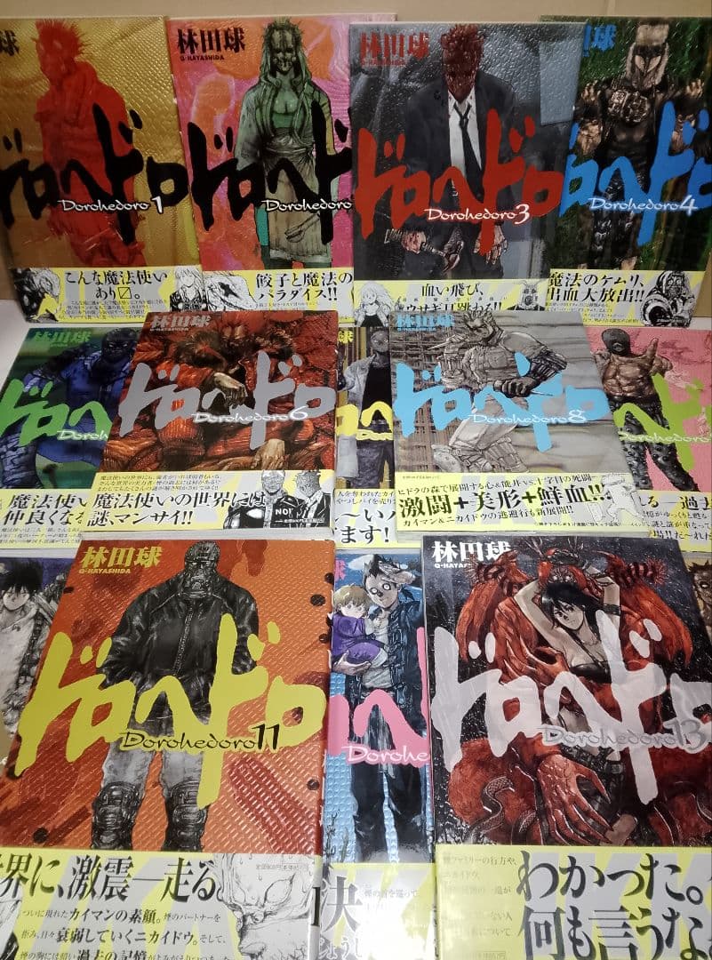 全巻帯付き【送料込み】ドロヘドロ　全２３巻　林田球