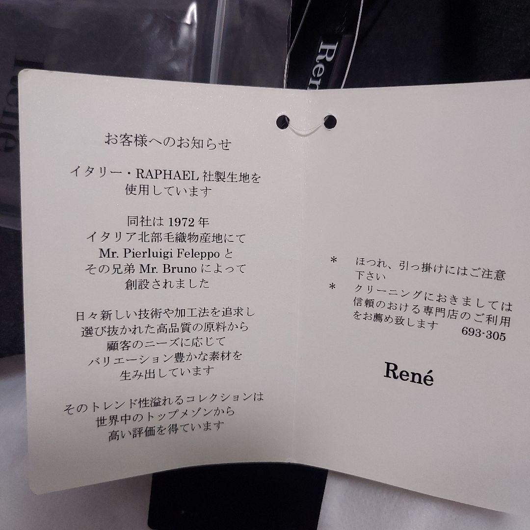 【新品】ルネ　ジャケット