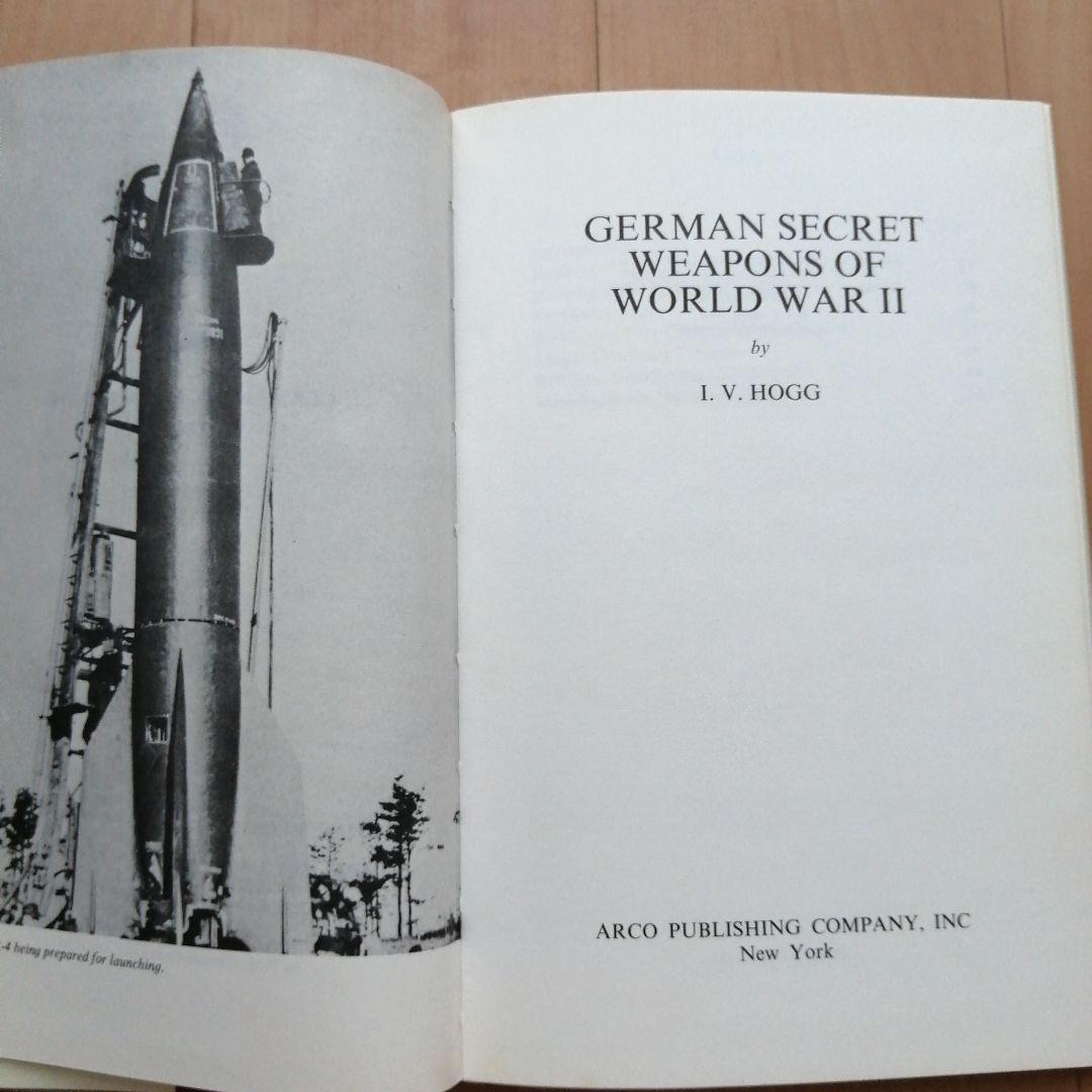 第二次世界大戦 秘密兵器 歩兵兵器 4冊セット