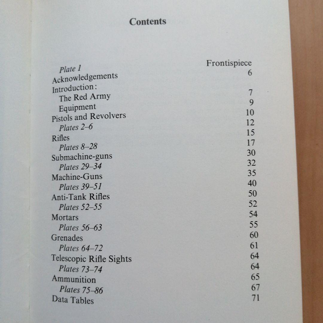 第二次世界大戦 秘密兵器 歩兵兵器 4冊セット