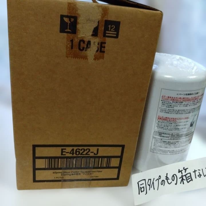 アムウェイ浄水器フィルターeSpring 浄水器カートリッジ E-4622-J