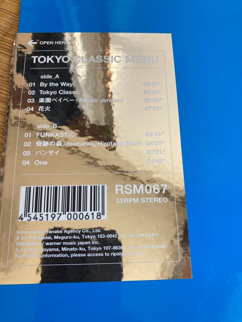 RIP SLYME TOKYO CLASSIC 限定版 レコード