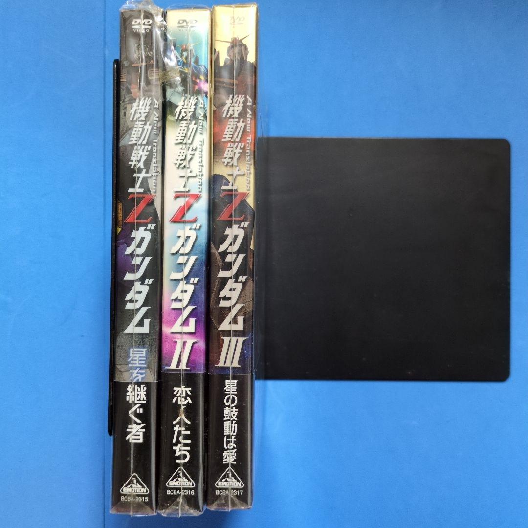 【初回限定版】機動戦士ガンダムZ　 DVD３組セット